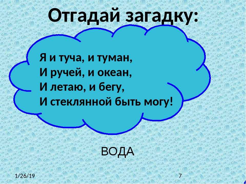 Загадки про лето с ответами