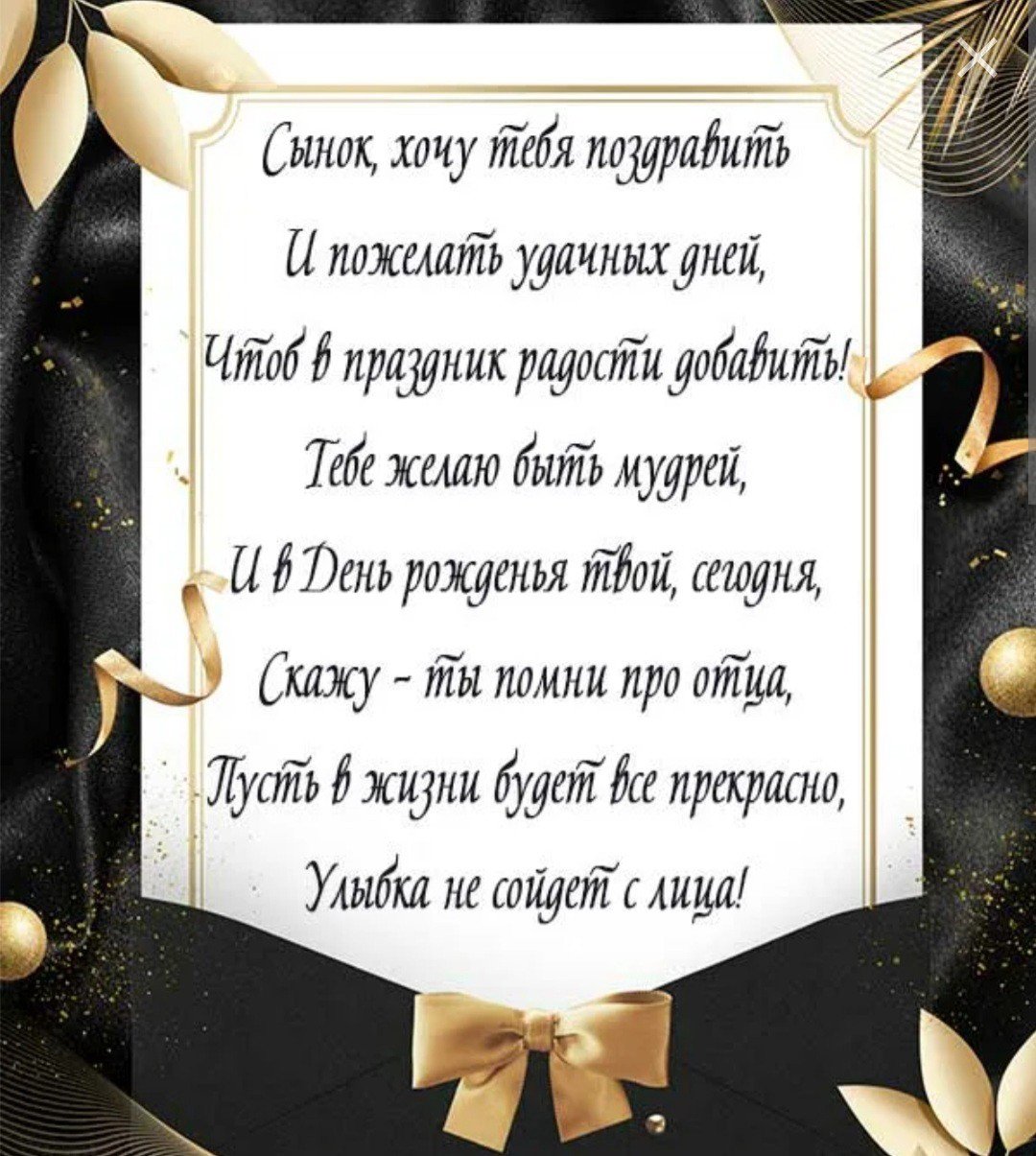 Короткое поздравление с днем рождения четверостишье