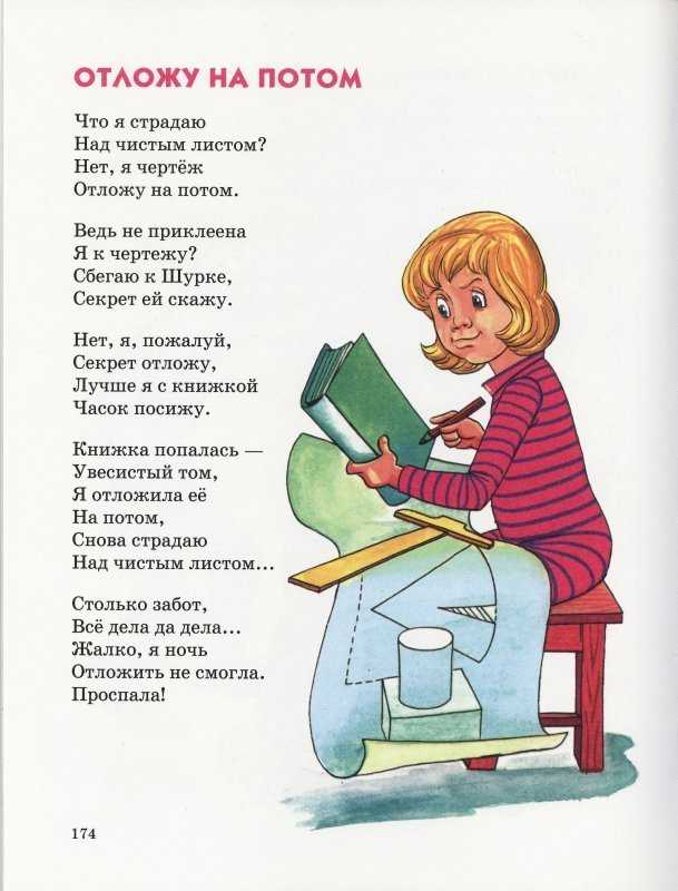 Стихи детские о школе