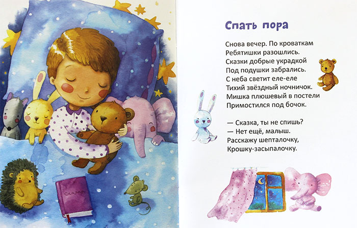 Колыбельная девушке на ночь текст: колыбельные для девушки — слова колыбельной для любимой женщины – всё о детях – беременность, воспитание, уроки для детей