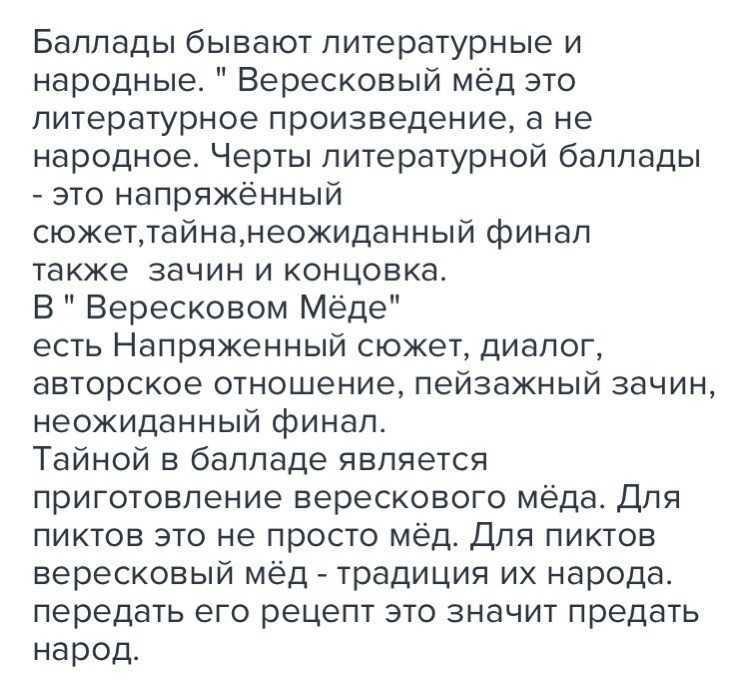 Почему старый горбатый карлик пожертвовал жизнью сына и своей собственной ? "вересковый мёд" - узнавалка.про