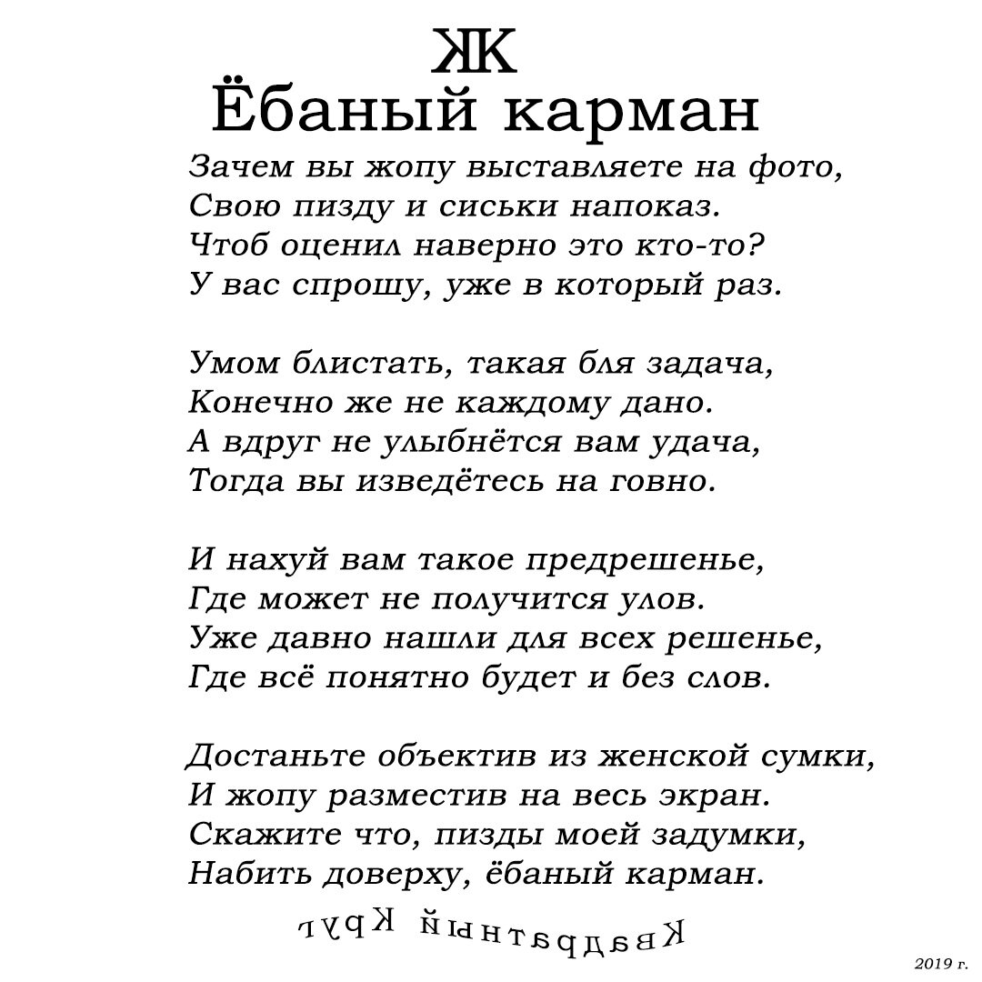 Матерные стихи русских поэтов-классиков (18+)