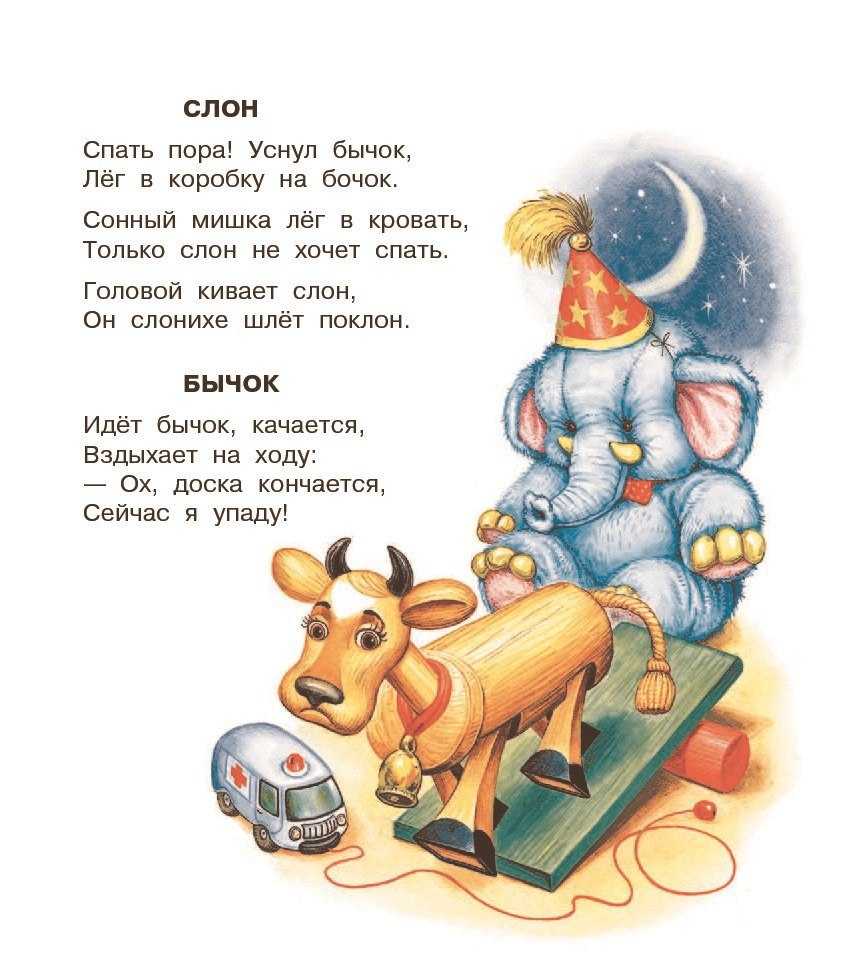 Стихи для детей про детский сад