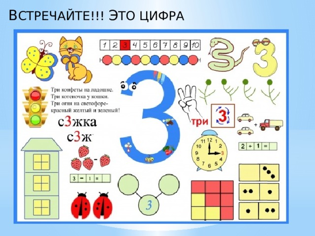 № 5414 конспект занятия по фэмп в подготовительной группе на тему "число и цифра 5" - воспитателю.ру - сайт для педагогов доу