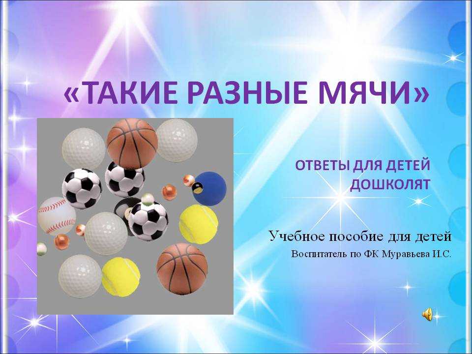 46 великих футбольных загадок