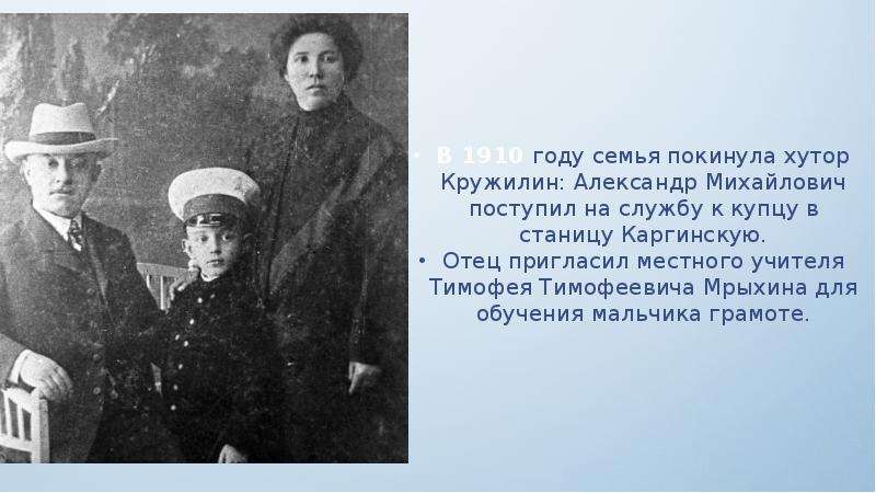 Анализ произведения семейный человек шолохова