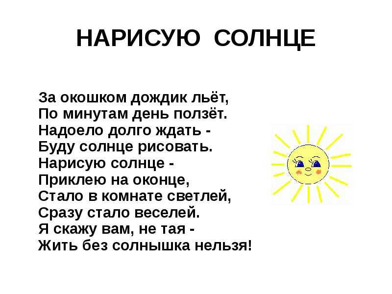 Короткие детские стихи о пользе витаминов. стихотворение «витамины»