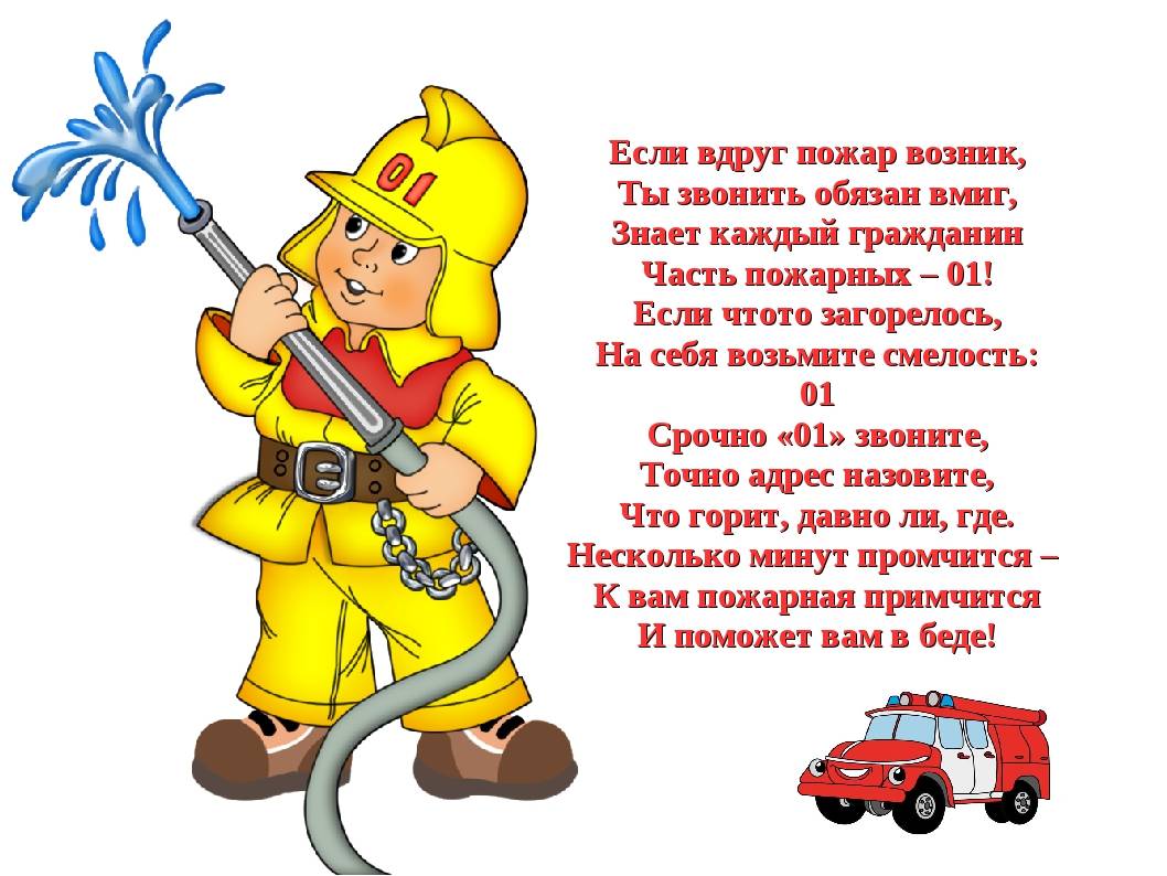 Стихи про транспорт