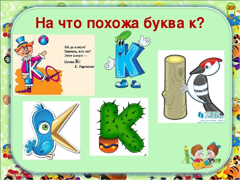 На что похожа буква а картинки для детей