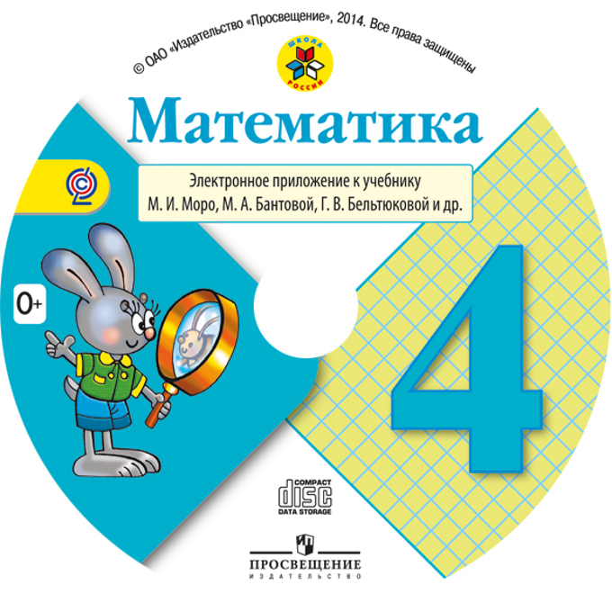 Контрольные работы по математике для 4 класса за 4 четверть (с ответами по паролю)