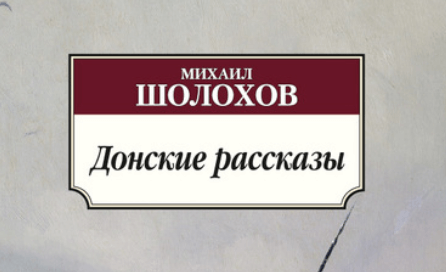 Отец сельского мальчишки вернулся с Первой мировой войны коммунистом и стал председателем Защищая село от банды, он погиб Мальчишку отправили за помощью, и тот сумел предупредить красноармейцев