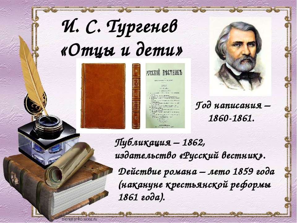 Краткое содержание отцы и дети. читать пересказ романа ивана тургенева за 6 минут.