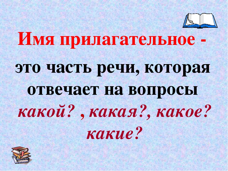 На лесной поляне красуется татьяна — загадка для детей с ответом