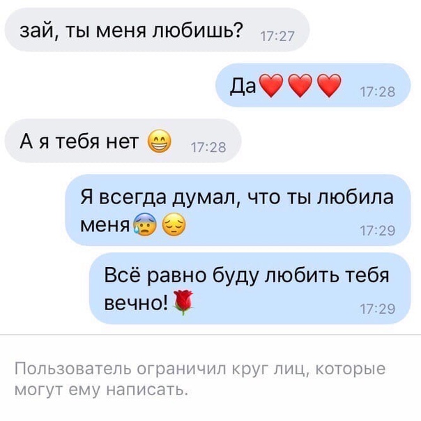 Как реагировать на слова «я тебя люблю!»: 9 шагов
