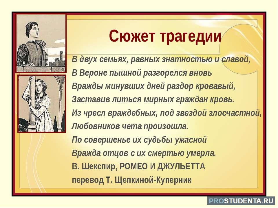 Ромео и джульетта (шекспир) — читать онлайн