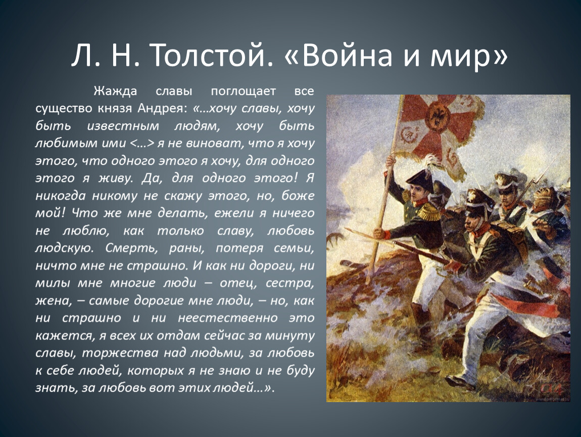 Пересказ 2 тома романа «война и мир»: краткое содержание произведения толстого, главные события части