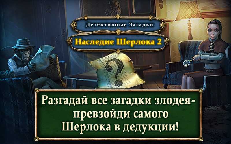 Детективные загадки для детей с ответами: детективные загадки для смекалистых детей с ответами —  