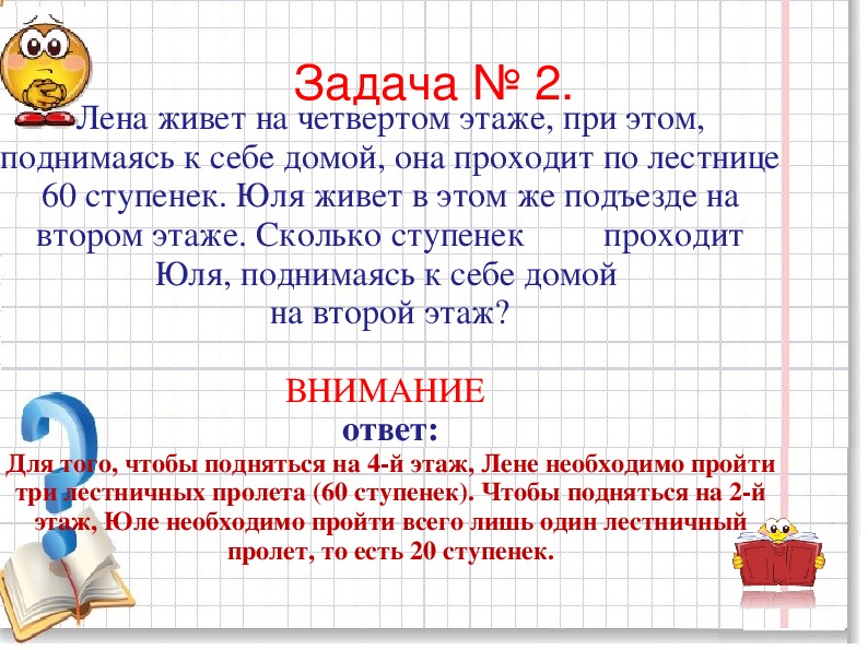 Сложные примеры по математике 4 класс на порядок действий с ответами