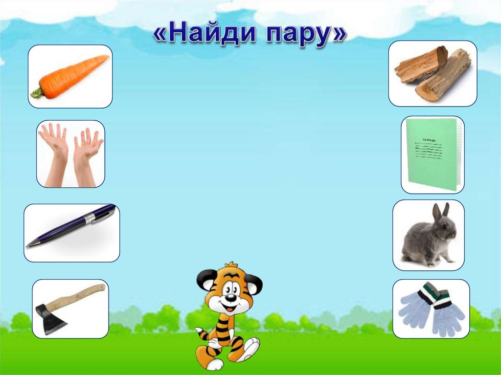 Автоматизация звуков [к] и [г]