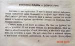 Хорошим людям - доброе утро. владимир железников: хорошим людям - доброе утро краткий пересказ хорошим людям доброе утро