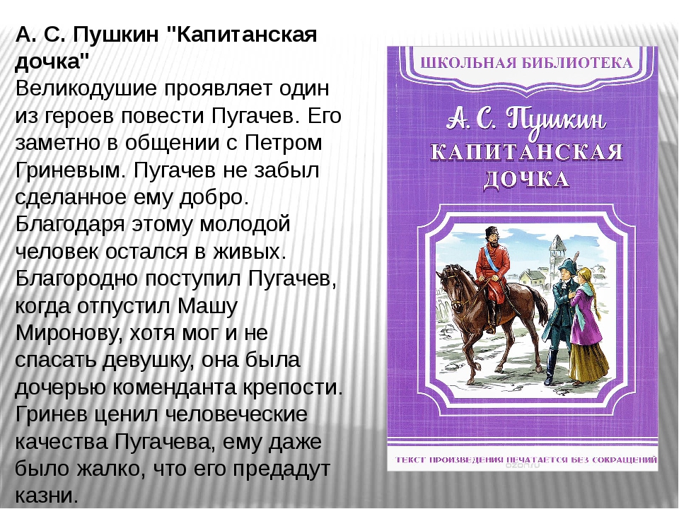 Деньги для марии краткое изложение читать онлайн