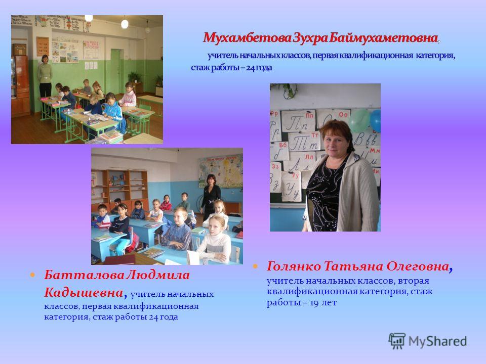 Презентация на тему учим цифры
бойкова о. в., учитель начальных классов моу сош №1 г. конаково
