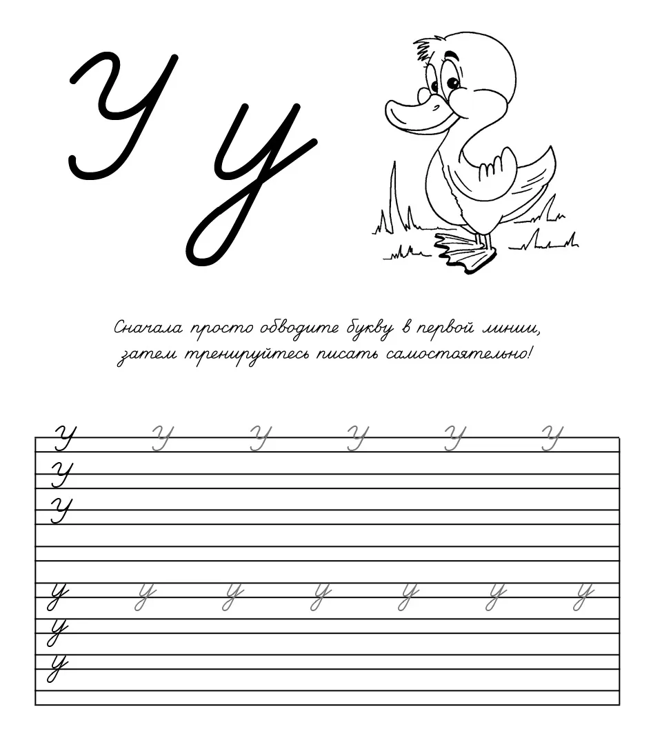 Прописи, которые можно бесплатно распечатать, для дошкольников, детей 1, 2 класса: печатные, прописные и каллиграфические буквы русского алфавита, цифры - женская жизньженская жизнь