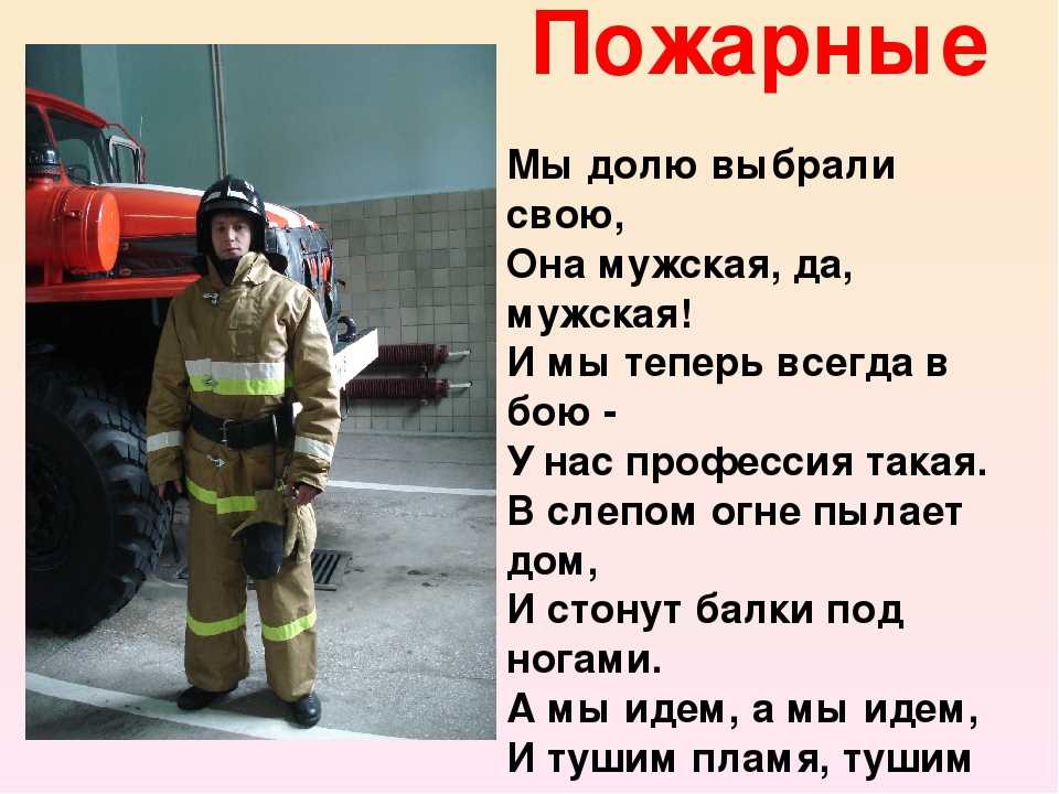 Стихи о спецмашинах