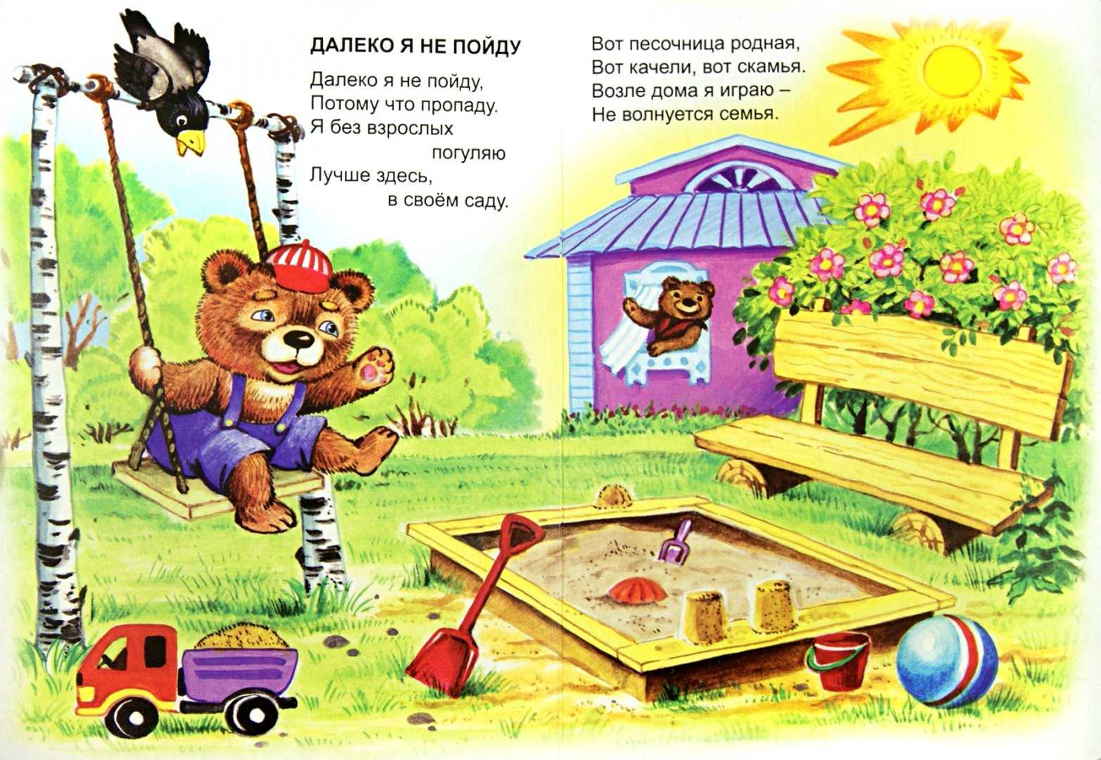 Задания-загадки для проведения квеста на улице