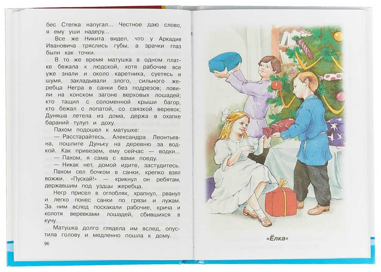 Детство никиты читать онлайн краткое содержание. лев николаевич толстой