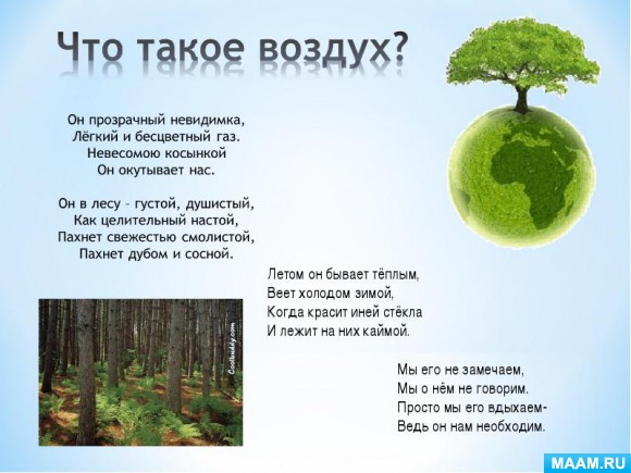 Детские загадки про воздух с ответами