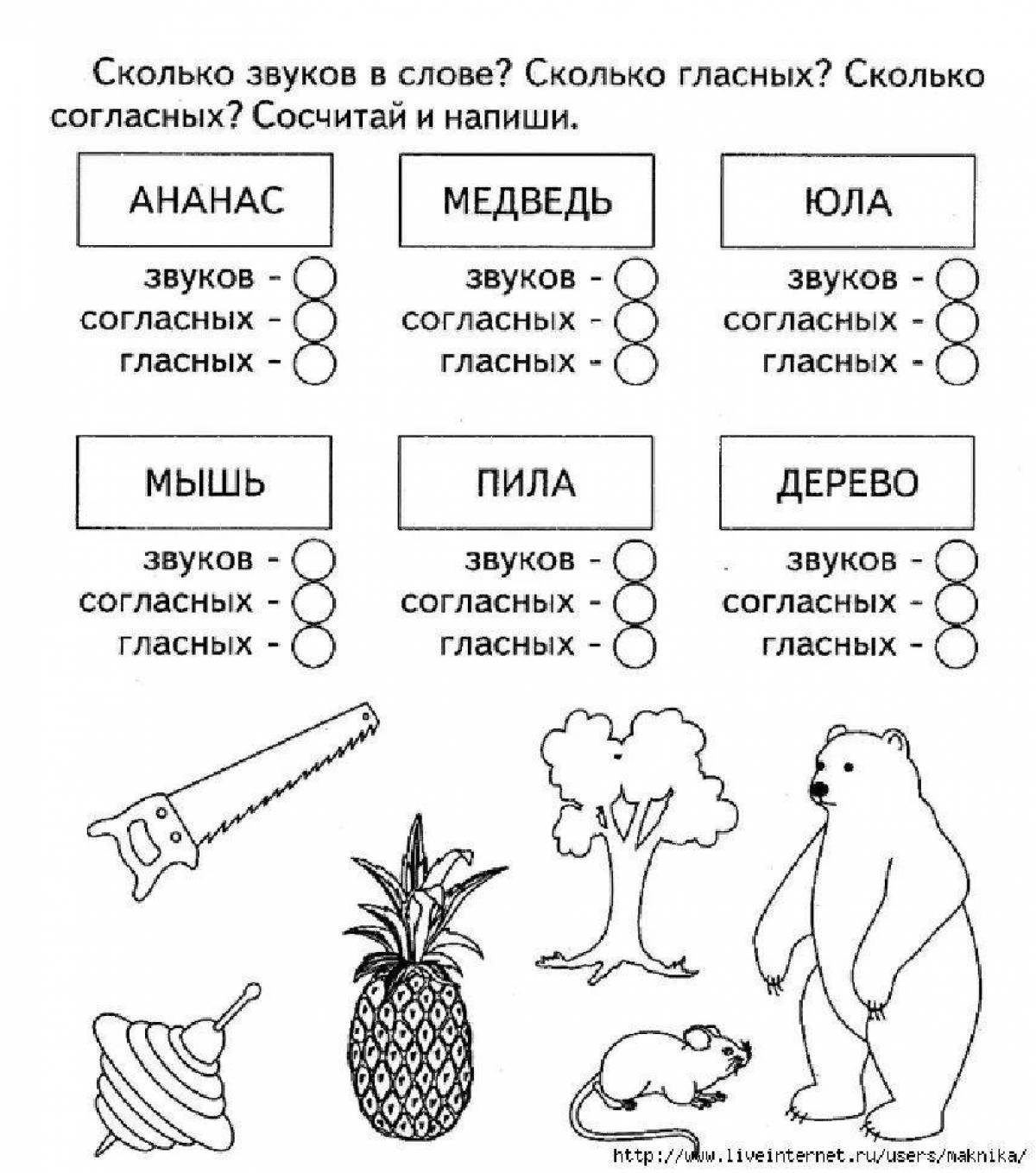 Как выучить алфавит с ребенком 4, 5 или 6 лет