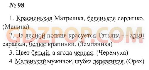 Тихомирова нина 	 |
		кроссворды на уроках природоведения | журнал «начальная школа» № 36/2002