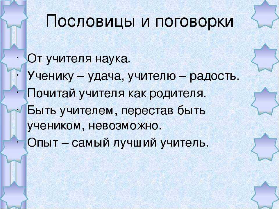 Загадки про учителей предметников на выпускной. разнообразные загадки про учителя