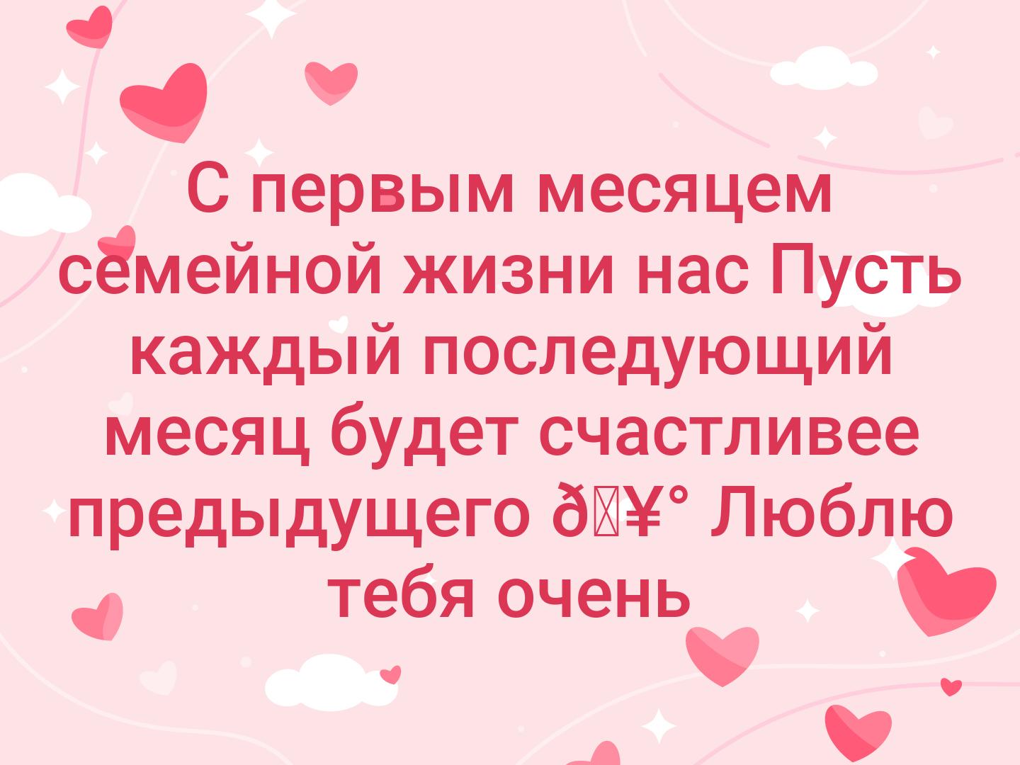 Зеленая свадьба — как называются первые дни, 1, 2, 3 месяца со дня свадьбы. полгода совместной жизни - это какая годовщина