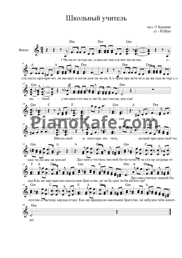 Скачать песню елена караванская - школьные учителя бесплатно и слушать онлайн | zvyki.com