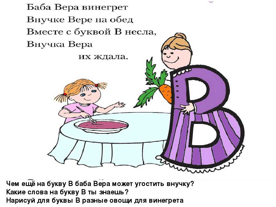 Логопедические стишки и скороговорки