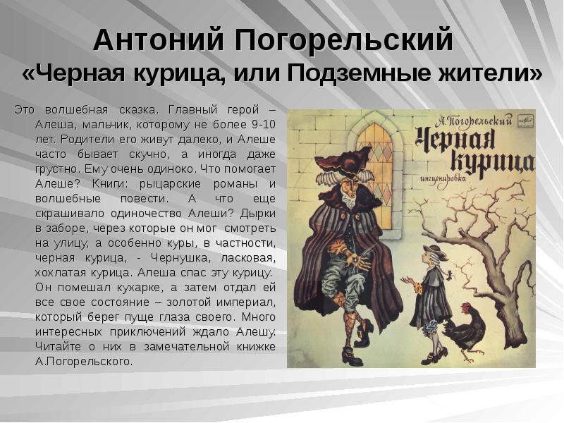Чёрная стрела. стивенсон р.