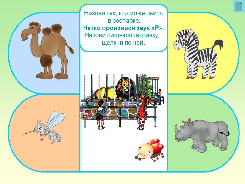 Способы эффективной постановки звука [к]