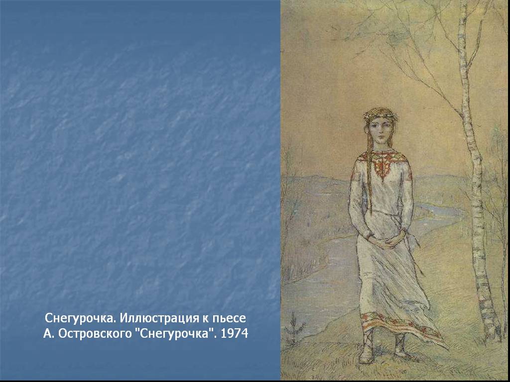Краткое содержание пьесы «снегурочка» а. н. островского