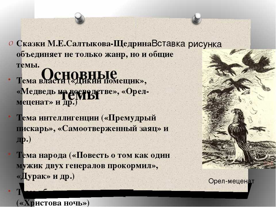 Сказка бедный волк читать онлайн полностью, салтыков-щедрин