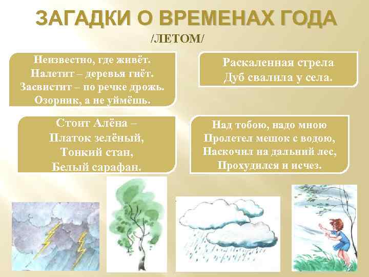 Загадка про солнце