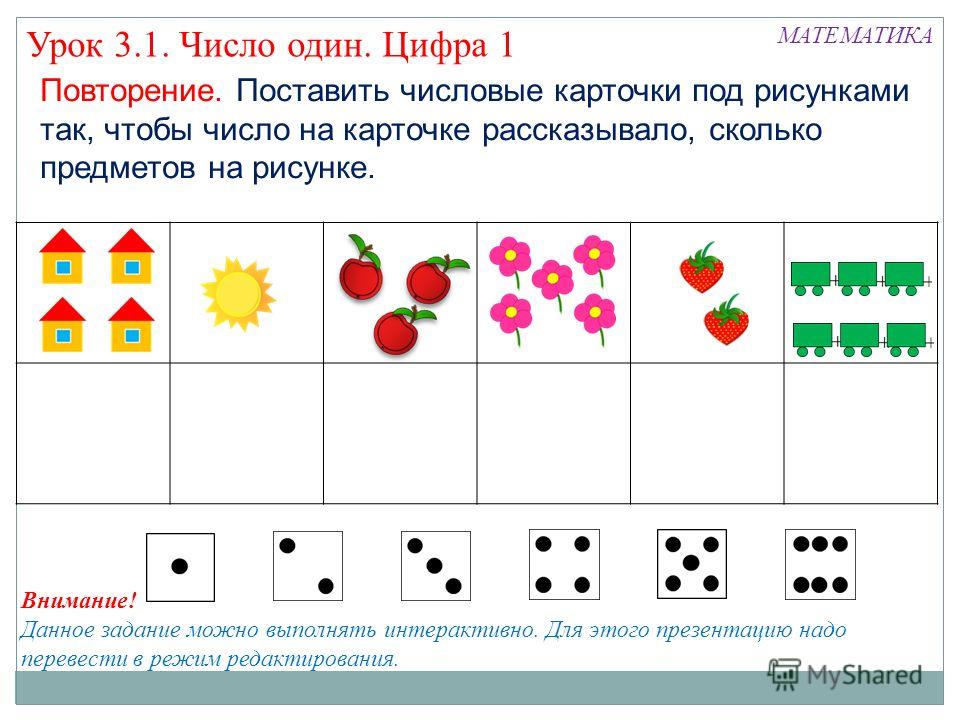 Что значит цифра 5 в русском языке в 5 классе