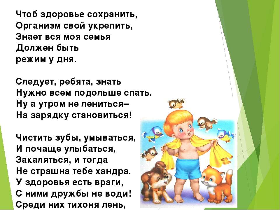 Стихи здоровье - сборник красивых стихов в доме солнца