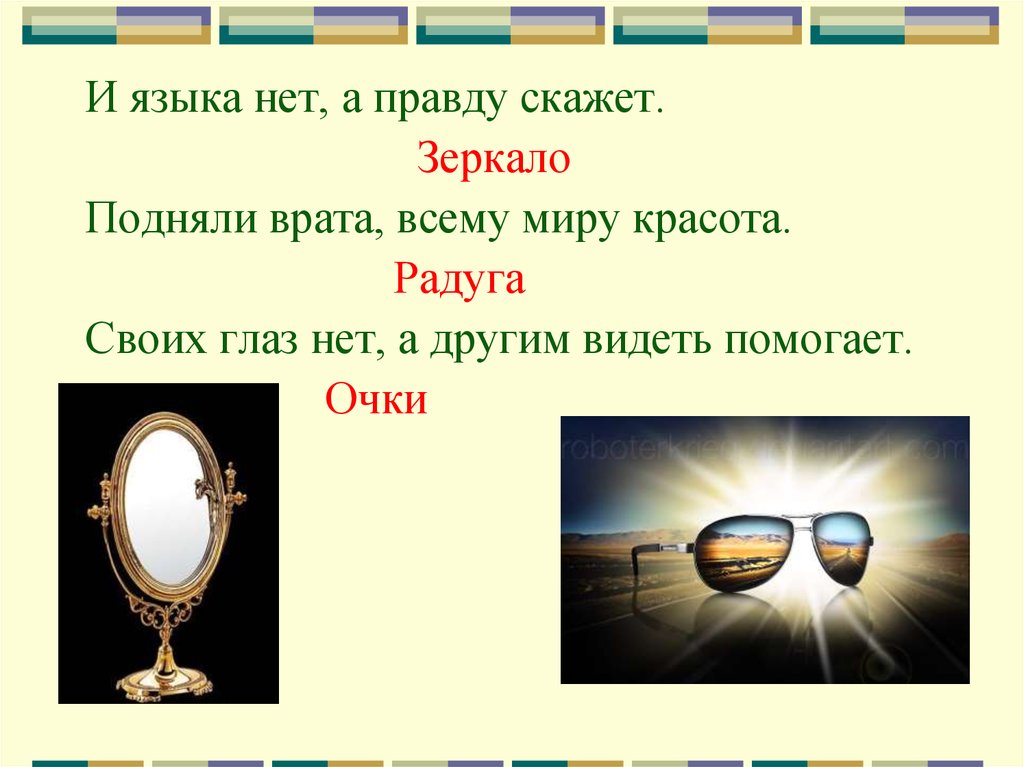 Загадки по физике