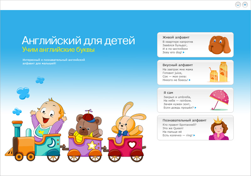 Английские слова для детей - фразы и слова для общения и понимания