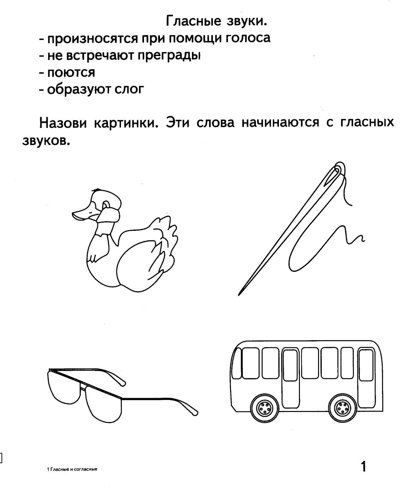 Как выучить с ребёнком алфавит и буквы: методы без зубрёжки для малышей от 3 лет