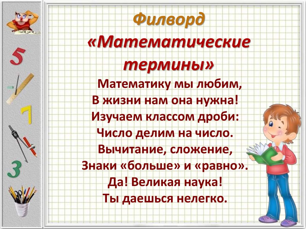 Стихи дроби - сборник красивых стихов в доме солнца
