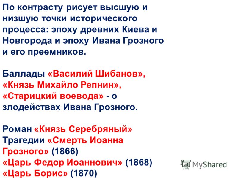 Князь михайло репнин краткое содержание брифли. князь михайло репнин (а. к. толстой). толстой алексей константинович. все произведения