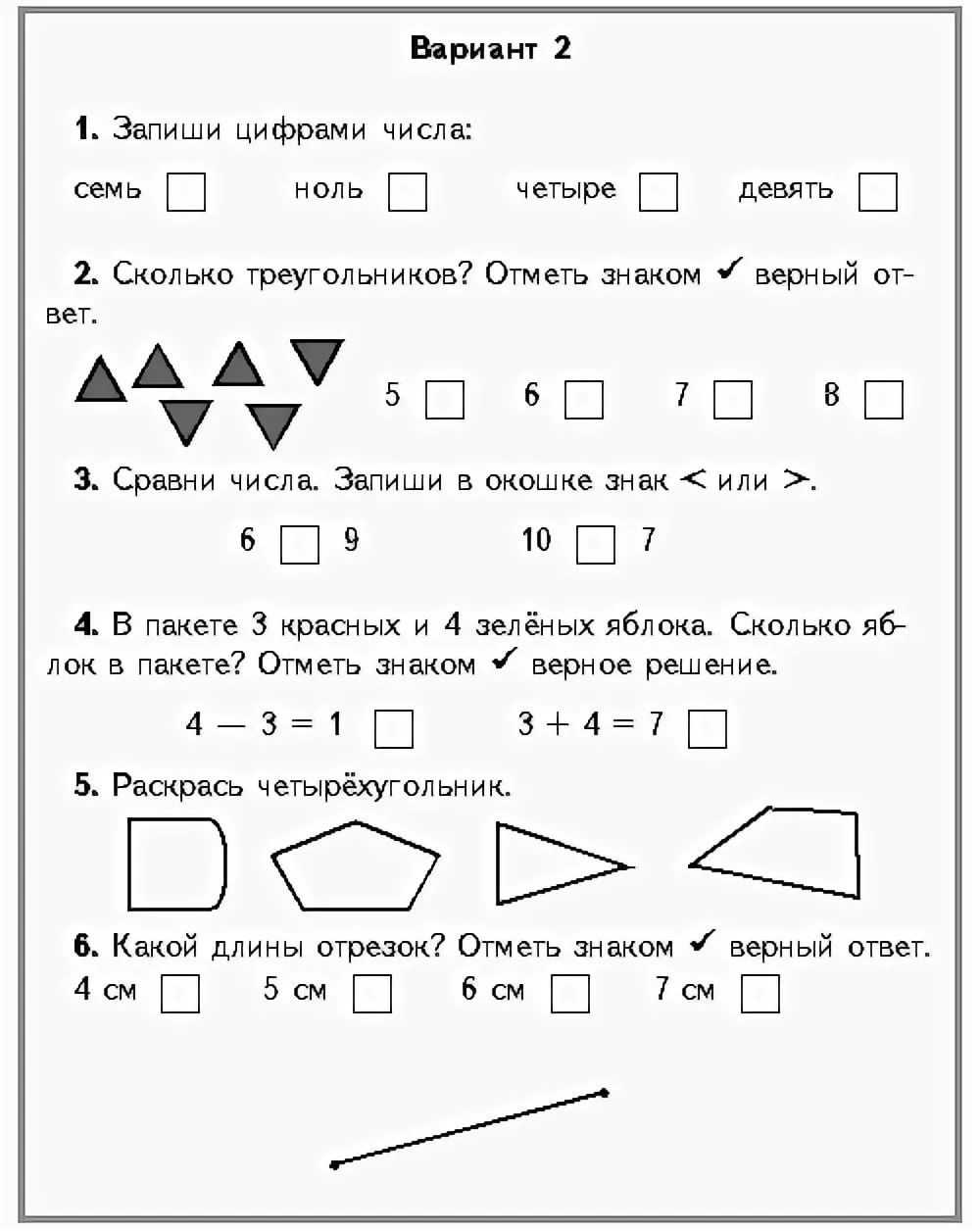 1 класс решение примеров в пределах 10 – картотека по математике (1 класс) по теме: карточки с примерами для 1 класса. | скачать бесплатно — море позитива